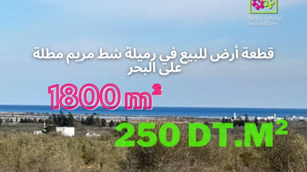 Occasione Unica di 1800m² di Terreno a Rmila Chott Meriem, Sousse