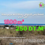Terrain de 1800m² à Rmila Chott Meriem Sousse