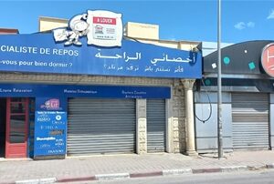 Local Commercial Julia à Ain Zaghouan Nord