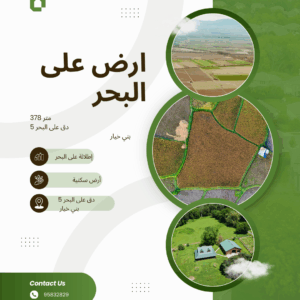 Terrain de 378 m² Sur Mer à Beni Khiar