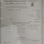 Photo-3 : للبيع قطعة أرض 150 متر مربع في رواد قرب بحر