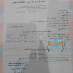 Photo-7 : Terrain Industriel Sfax Rte Matar