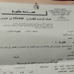 Terrain à Sidi Fraj Mhamdia